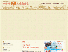 Tablet Screenshot of nabeyoko.com